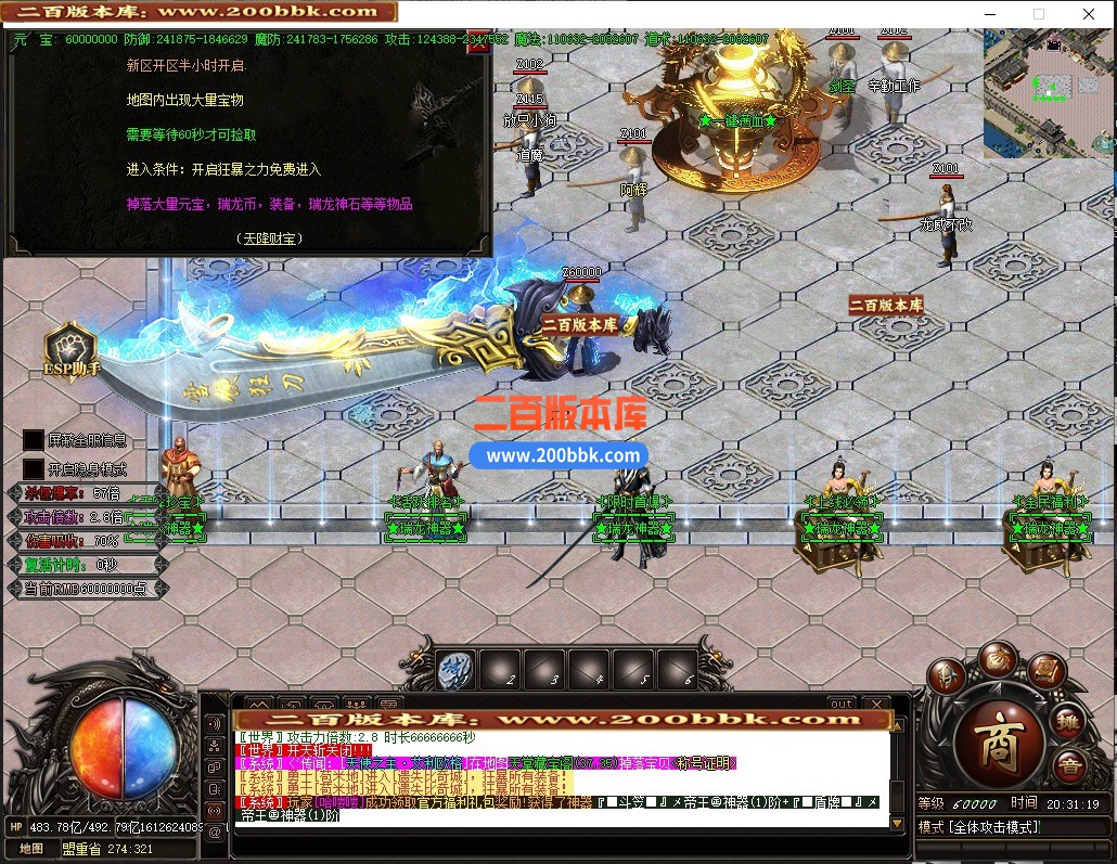 05月瑞龙神器无限刀激情单职业传奇客户端-第八大陆-传奇单机版-GOM引擎 - GOM