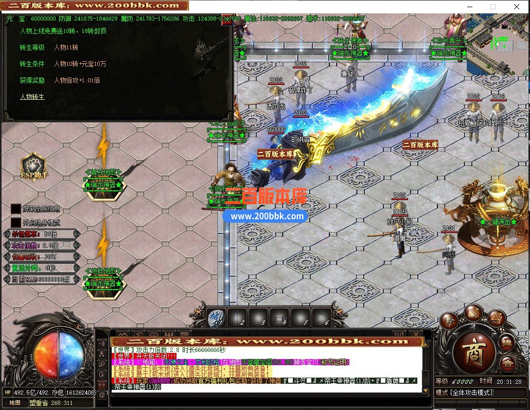 05月瑞龙神器无限刀激情单职业传奇客户端-第八大陆-传奇单机版-GOM引擎 - GOM