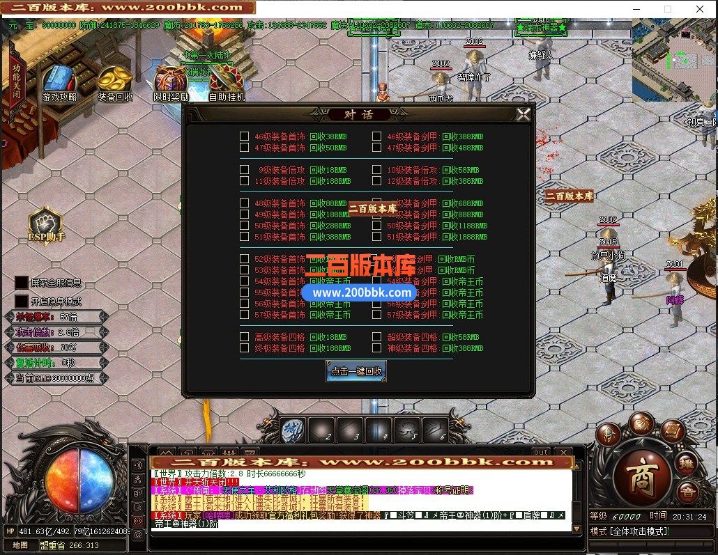 05月瑞龙神器无限刀激情单职业传奇客户端-第八大陆-传奇单机版-GOM引擎 - GOM
