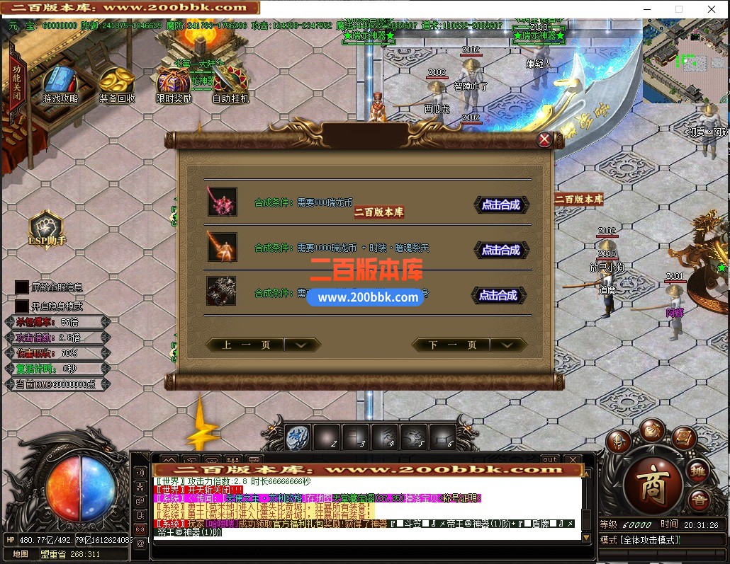 05月瑞龙神器无限刀激情单职业传奇客户端-第八大陆-传奇单机版-GOM引擎 - GOM