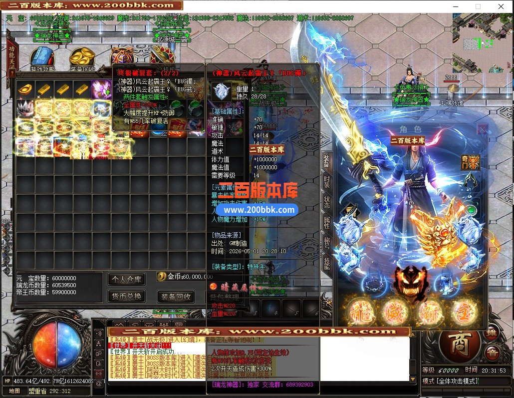 05月瑞龙神器无限刀激情单职业传奇客户端-第八大陆-传奇单机版-GOM引擎 - GOM