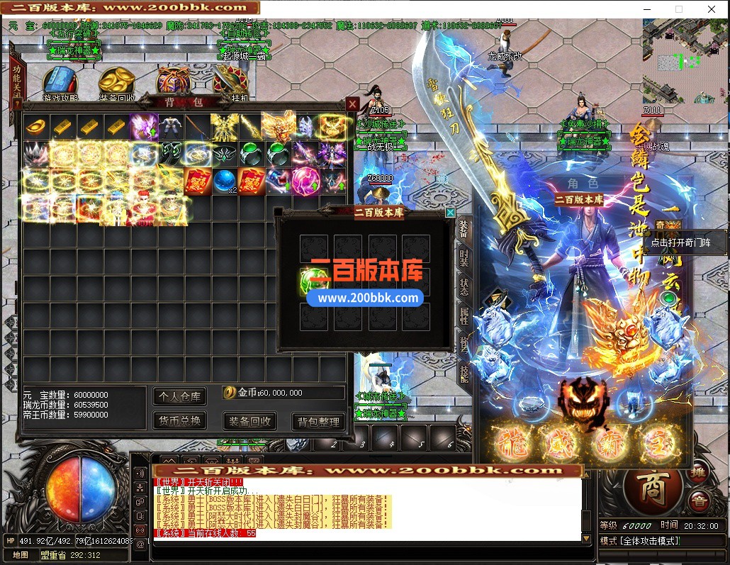 05月瑞龙神器无限刀激情单职业传奇客户端-第八大陆-传奇单机版-GOM引擎 - GOM