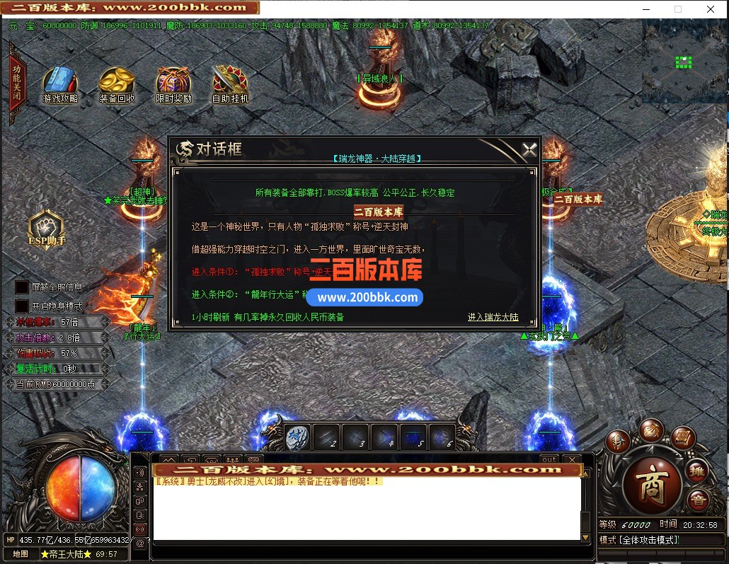05月瑞龙神器无限刀激情单职业传奇客户端-第八大陆-传奇单机版-GOM引擎 - GOM