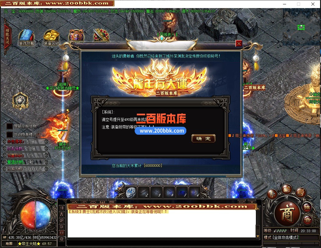 05月瑞龙神器无限刀激情单职业传奇客户端-第八大陆-传奇单机版-GOM引擎 - GOM