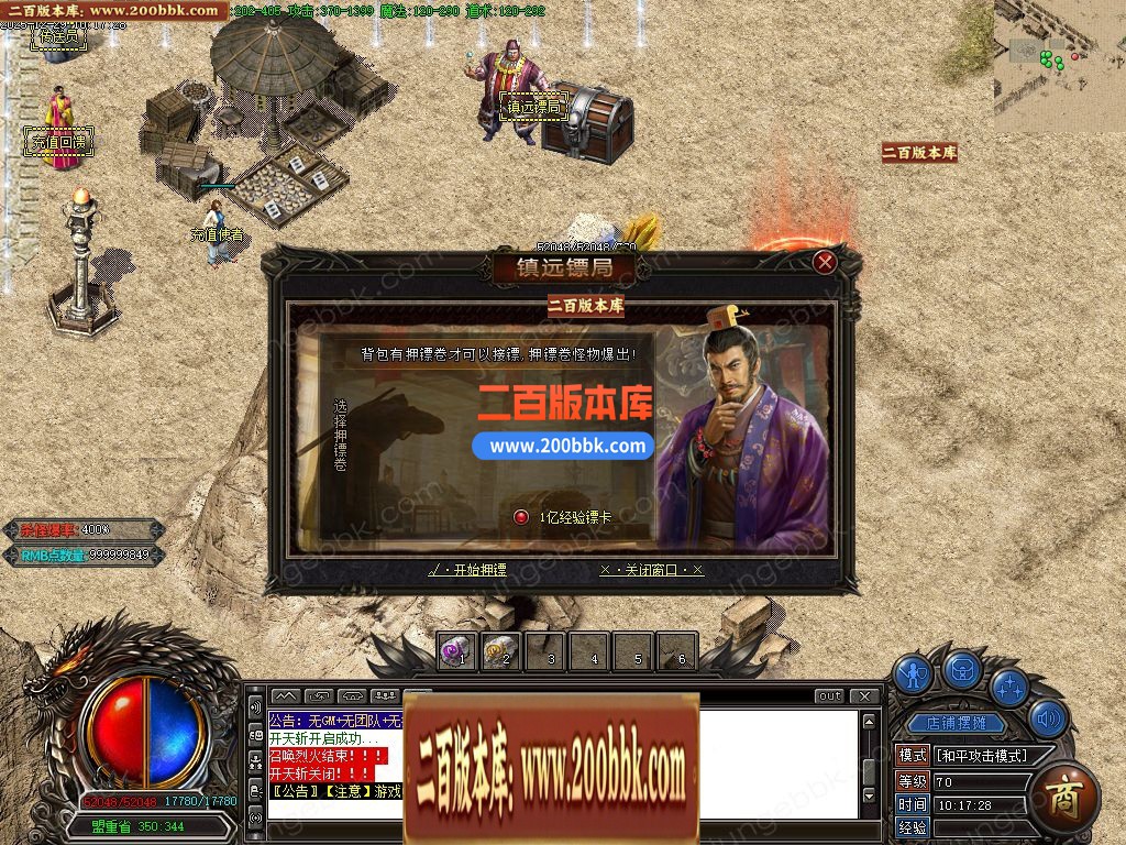 05月唐刀飞扬1.76复古小极品三职业客户端-三大陆-传奇单机版-GOM引擎 - GOM
