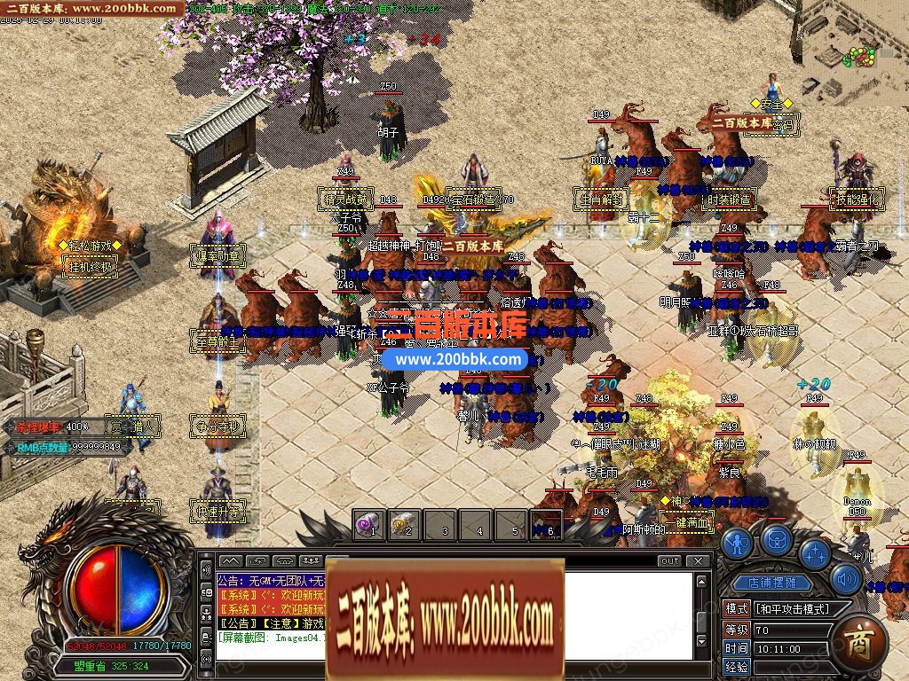 05月唐刀飞扬1.76复古小极品三职业客户端-三大陆-传奇单机版-GOM引擎 - GOM