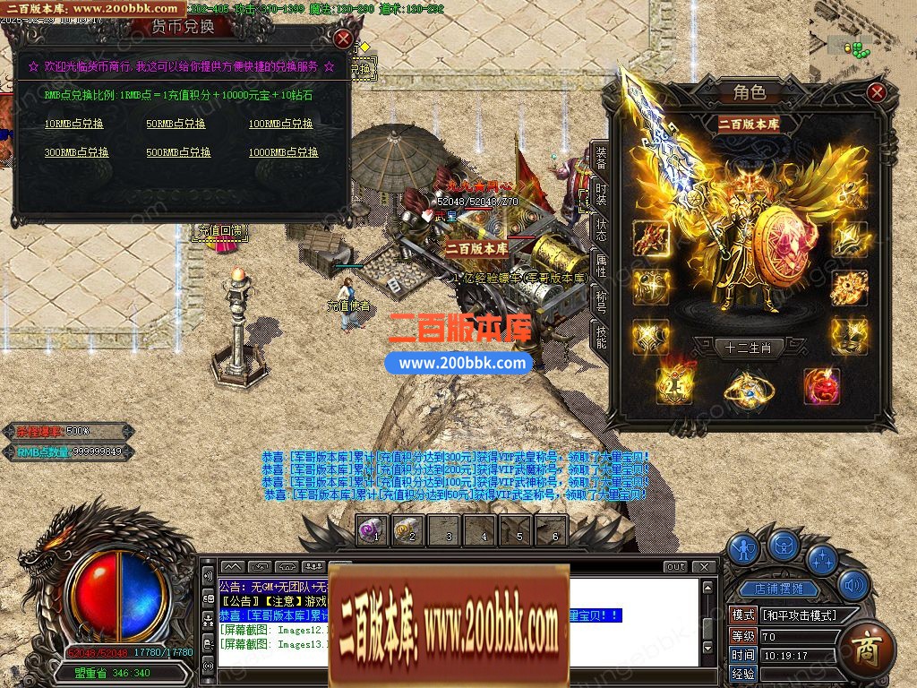 05月唐刀飞扬1.76复古小极品三职业客户端-三大陆-传奇单机版-GOM引擎 - GOM