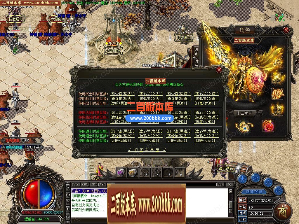 05月唐刀飞扬1.76复古小极品三职业客户端-三大陆-传奇单机版-GOM引擎 - GOM