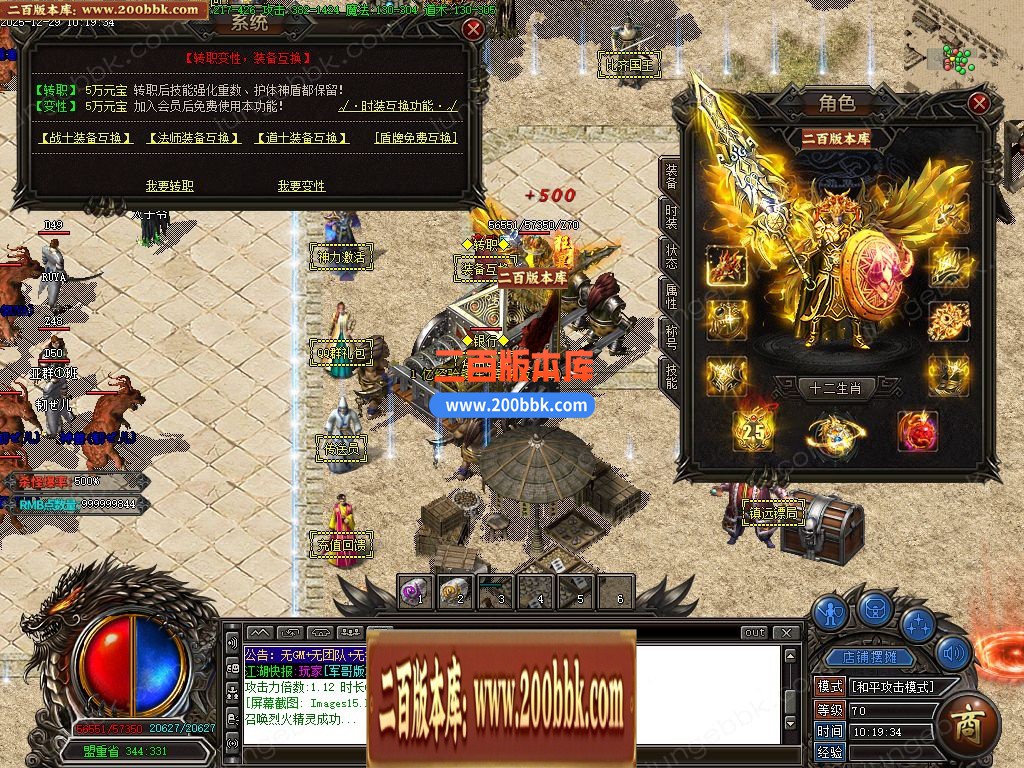 05月唐刀飞扬1.76复古小极品三职业客户端-三大陆-传奇单机版-GOM引擎 - GOM