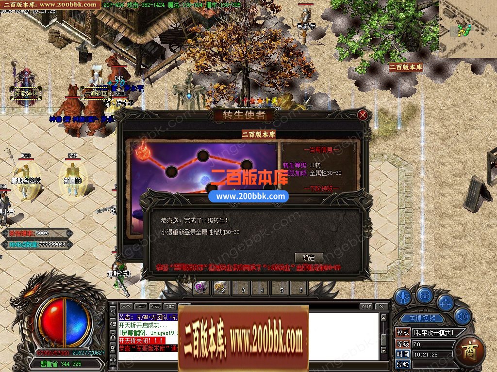 05月唐刀飞扬1.76复古小极品三职业客户端-三大陆-传奇单机版-GOM引擎 - GOM