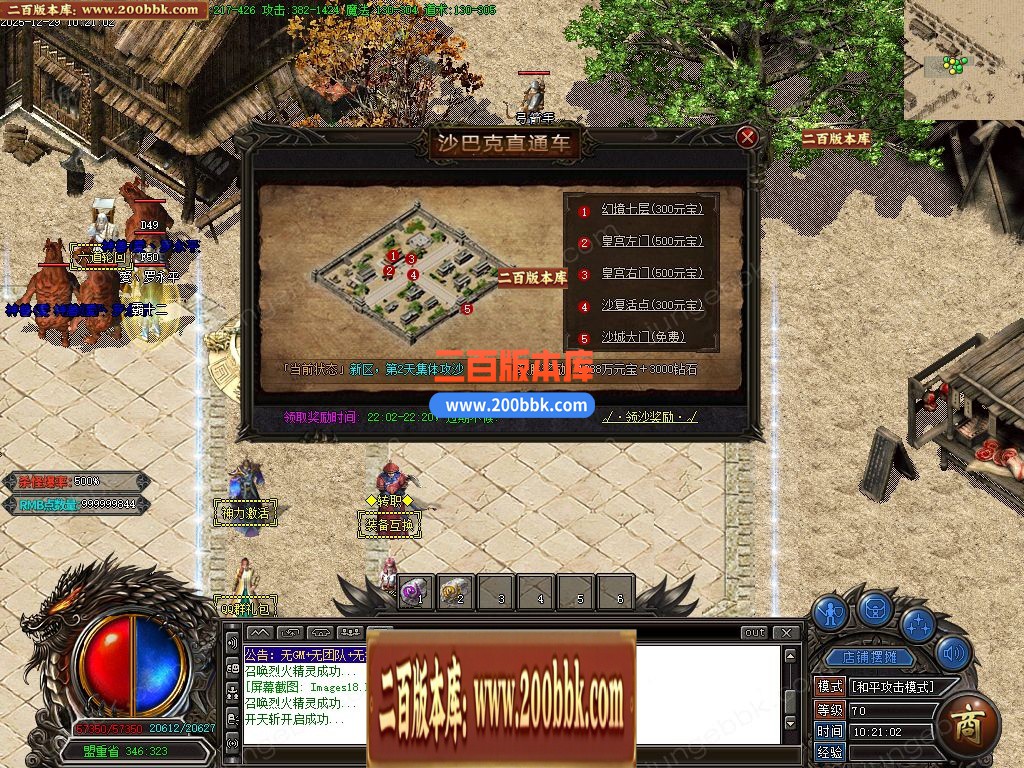 05月唐刀飞扬1.76复古小极品三职业客户端-三大陆-传奇单机版-GOM引擎 - GOM