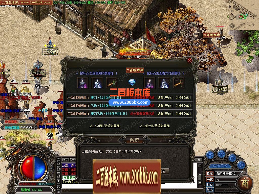 05月唐刀飞扬1.76复古小极品三职业客户端-三大陆-传奇单机版-GOM引擎 - GOM