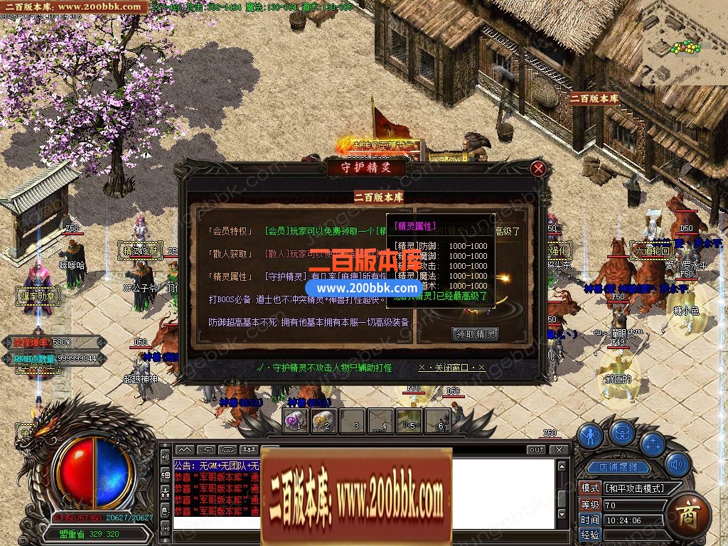 05月唐刀飞扬1.76复古小极品三职业客户端-三大陆-传奇单机版-GOM引擎 - GOM