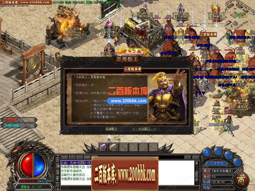 05月唐刀飞扬1.76复古小极品三职业客户端-三大陆-传奇单机版-GOM引擎 - GOM