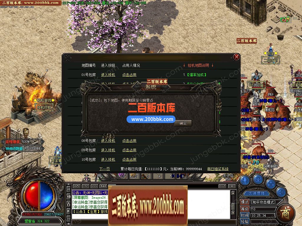 05月唐刀飞扬1.76复古小极品三职业客户端-三大陆-传奇单机版-GOM引擎 - GOM
