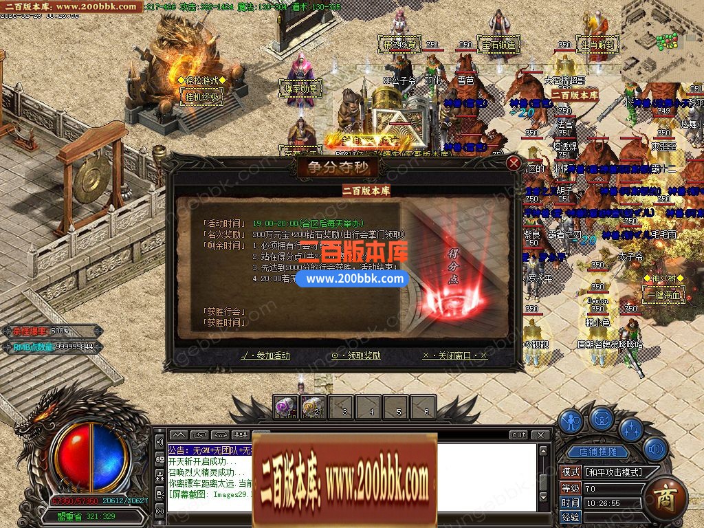 05月唐刀飞扬1.76复古小极品三职业客户端-三大陆-传奇单机版-GOM引擎 - GOM