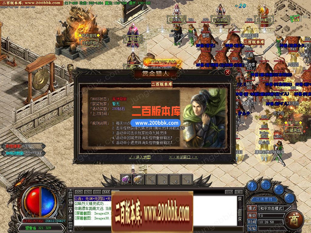 05月唐刀飞扬1.76复古小极品三职业客户端-三大陆-传奇单机版-GOM引擎 - GOM