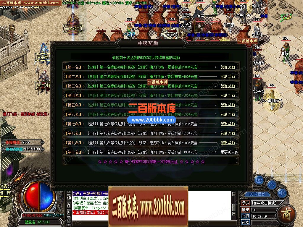 05月唐刀飞扬1.76复古小极品三职业客户端-三大陆-传奇单机版-GOM引擎 - GOM