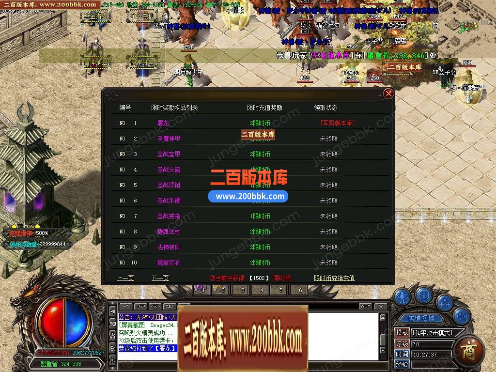 05月唐刀飞扬1.76复古小极品三职业客户端-三大陆-传奇单机版-GOM引擎 - GOM