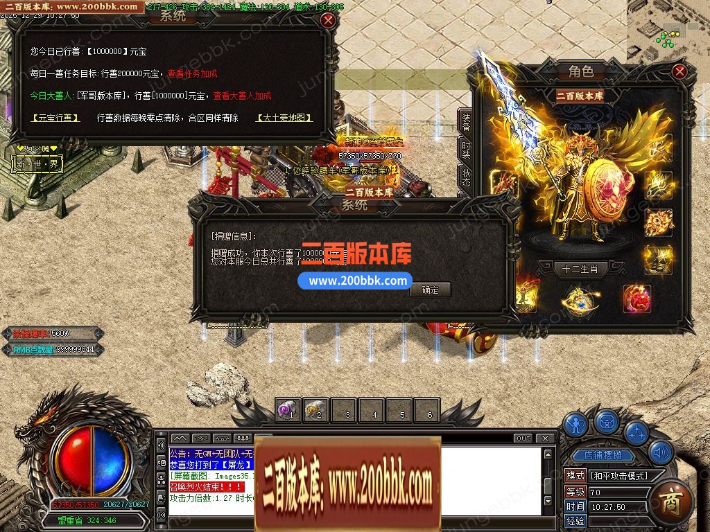 05月唐刀飞扬1.76复古小极品三职业客户端-三大陆-传奇单机版-GOM引擎 - GOM