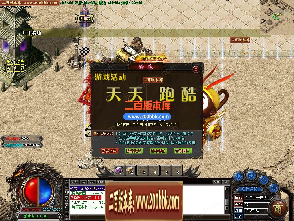 05月唐刀飞扬1.76复古小极品三职业客户端-三大陆-传奇单机版-GOM引擎 - GOM