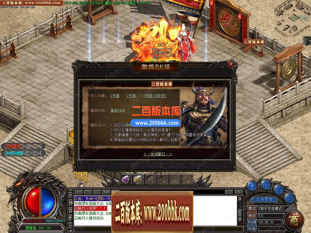 05月唐刀飞扬1.76复古小极品三职业客户端-三大陆-传奇单机版-GOM引擎 - GOM
