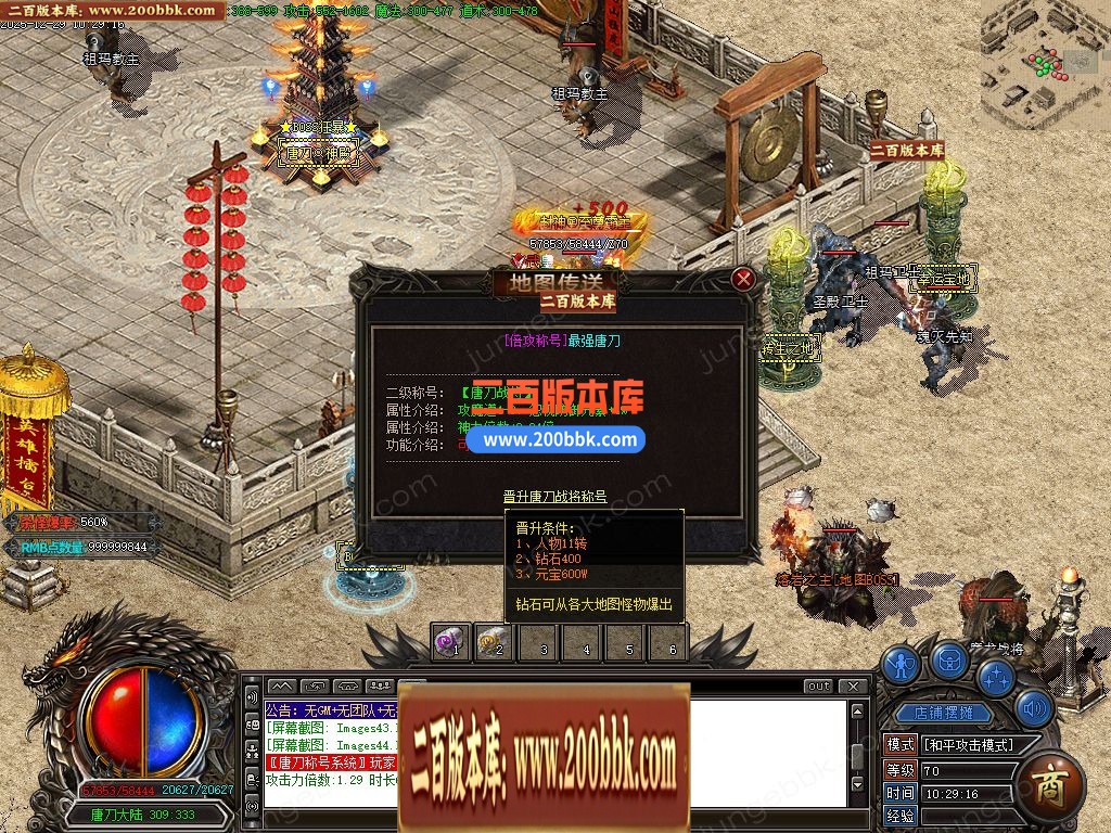 05月唐刀飞扬1.76复古小极品三职业客户端-三大陆-传奇单机版-GOM引擎 - GOM