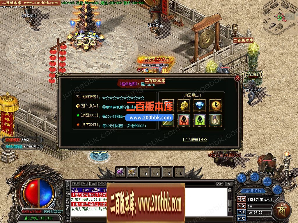 05月唐刀飞扬1.76复古小极品三职业客户端-三大陆-传奇单机版-GOM引擎 - GOM