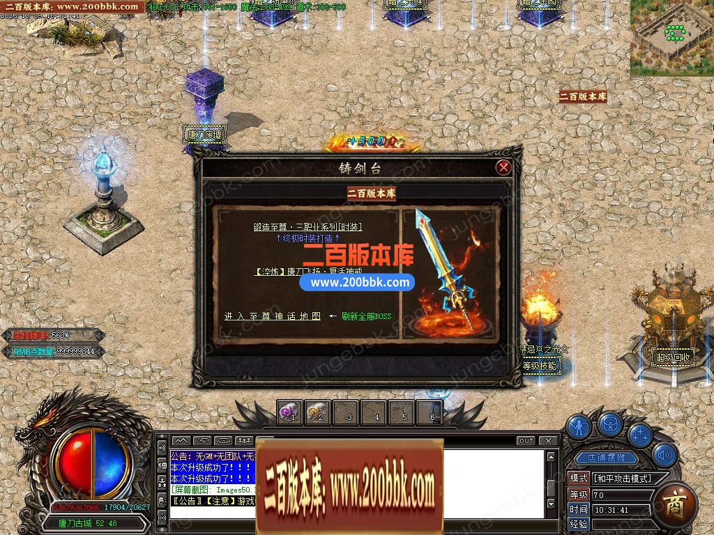 05月唐刀飞扬1.76复古小极品三职业客户端-三大陆-传奇单机版-GOM引擎 - GOM