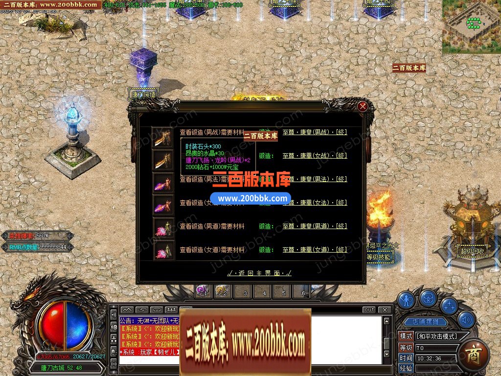 05月唐刀飞扬1.76复古小极品三职业客户端-三大陆-传奇单机版-GOM引擎 - GOM