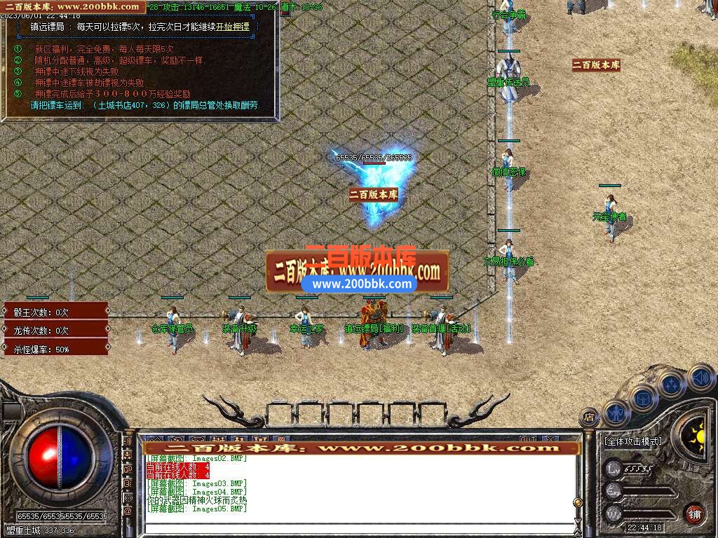 05月1.80君临盛世公益三职业商业版本库-传奇单机版-GOM引擎 - GOM