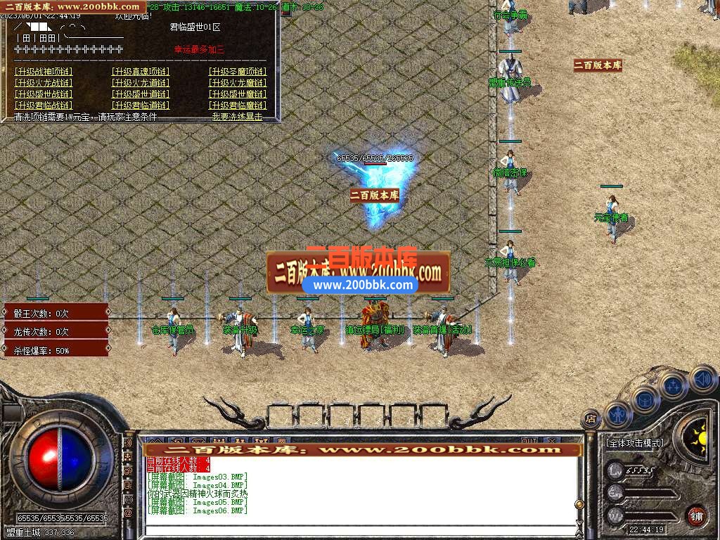 05月1.80君临盛世公益三职业商业版本库-传奇单机版-GOM引擎 - GOM