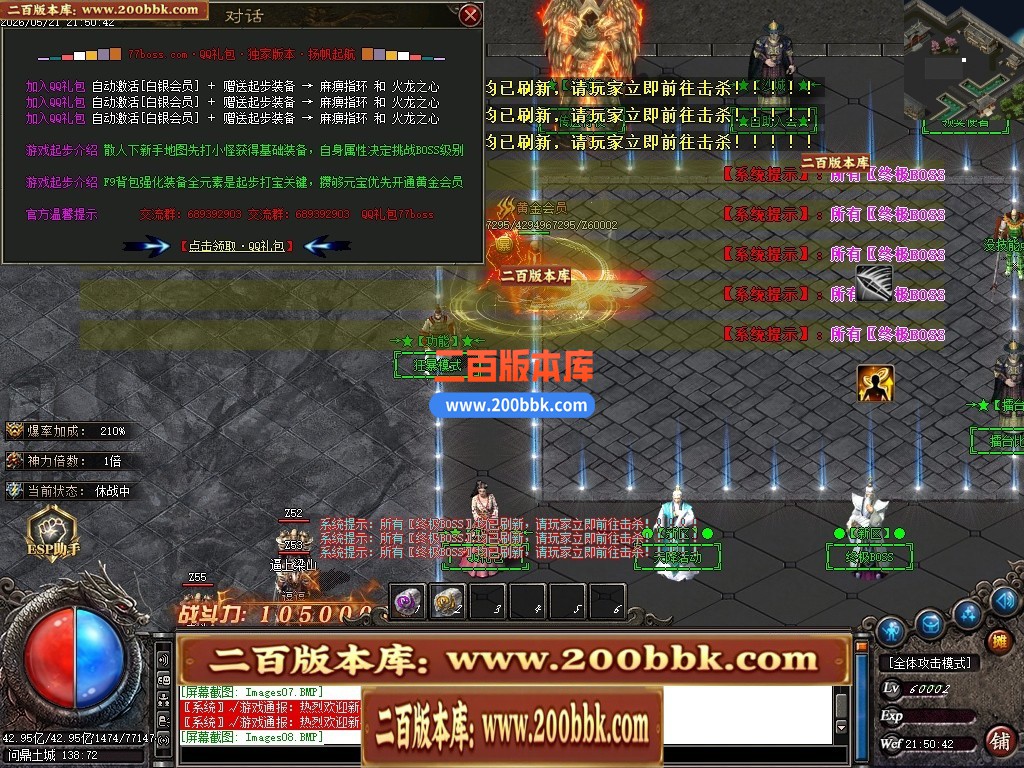 05月神迹八荒单职业传奇服务端-八大陆-传奇单机版-GOM引擎 - GOM