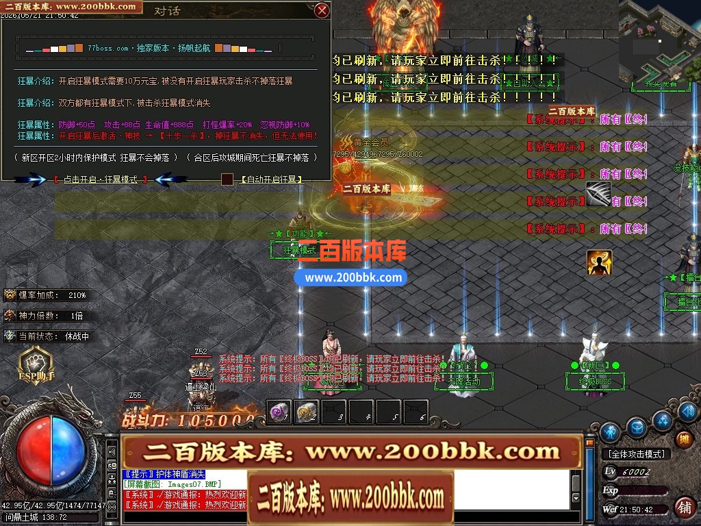 05月神迹八荒单职业传奇服务端-八大陆-传奇单机版-GOM引擎 - GOM