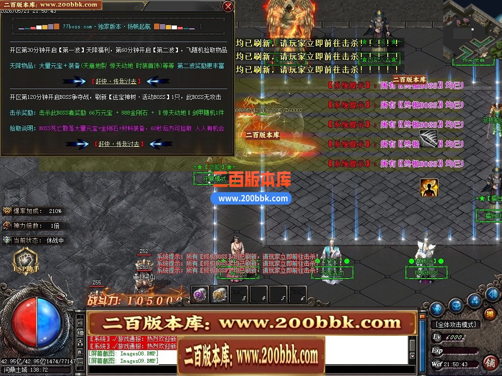 05月神迹八荒单职业传奇服务端-八大陆-传奇单机版-GOM引擎 - GOM