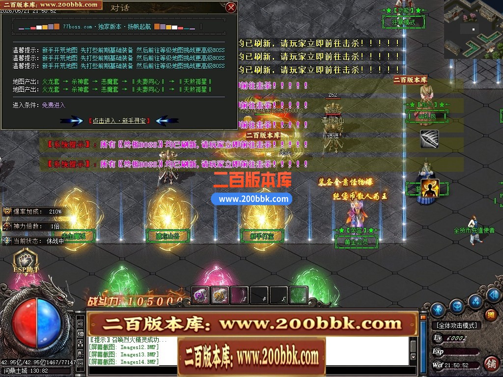 05月神迹八荒单职业传奇服务端-八大陆-传奇单机版-GOM引擎 - GOM