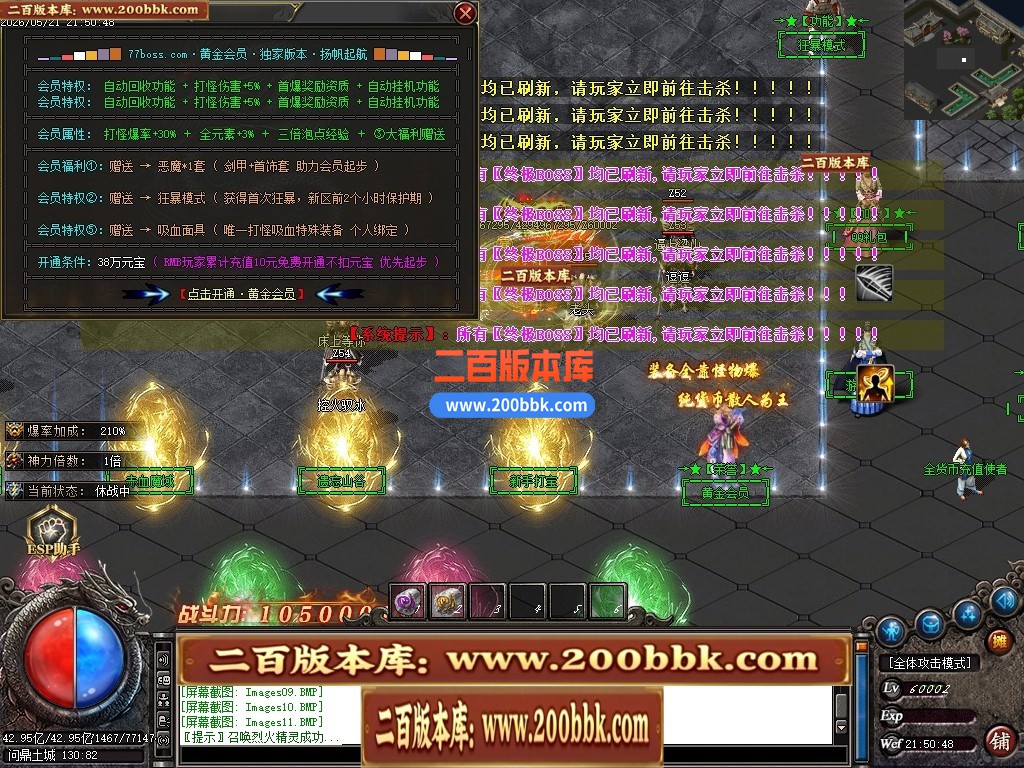 05月神迹八荒单职业传奇服务端-八大陆-传奇单机版-GOM引擎 - GOM