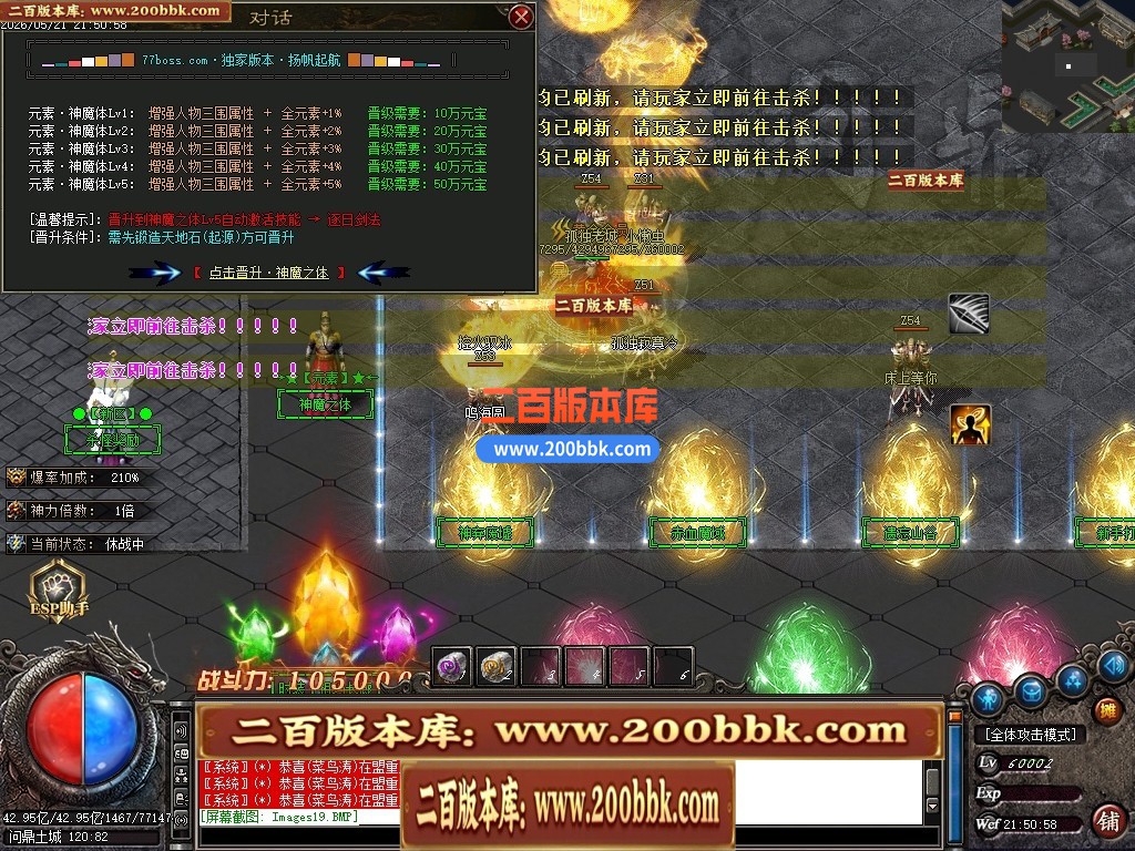 05月神迹八荒单职业传奇服务端-八大陆-传奇单机版-GOM引擎 - GOM