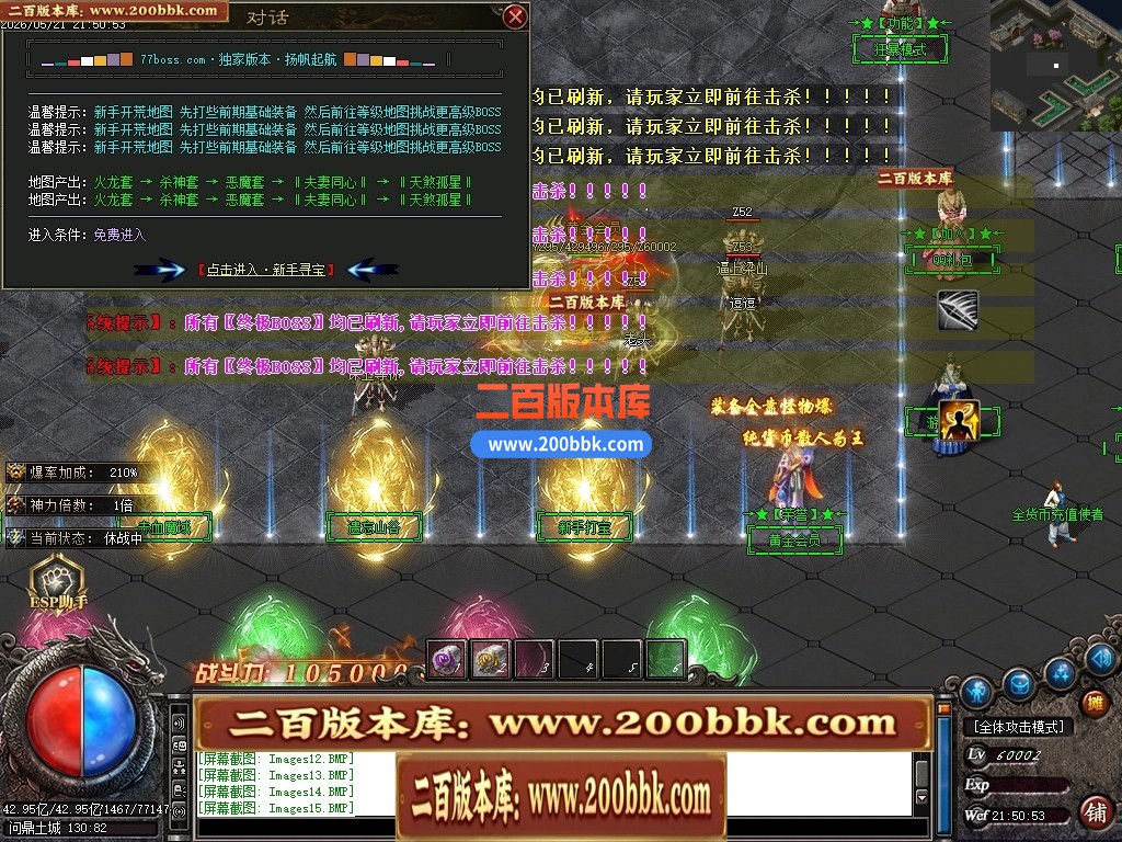 05月神迹八荒单职业传奇服务端-八大陆-传奇单机版-GOM引擎 - GOM