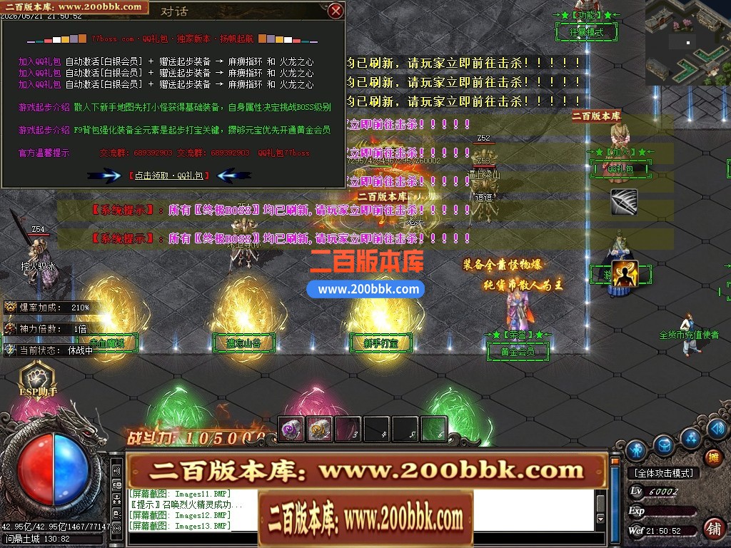 05月神迹八荒单职业传奇服务端-八大陆-传奇单机版-GOM引擎 - GOM