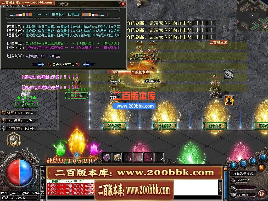 05月神迹八荒单职业传奇服务端-八大陆-传奇单机版-GOM引擎 - GOM