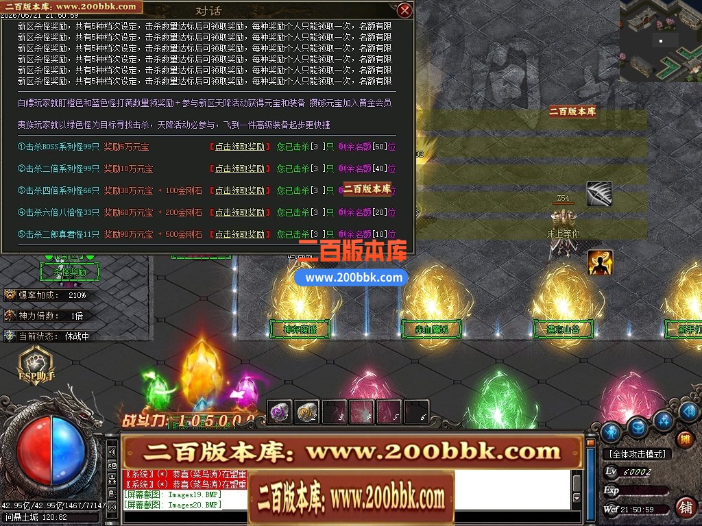 05月神迹八荒单职业传奇服务端-八大陆-传奇单机版-GOM引擎 - GOM