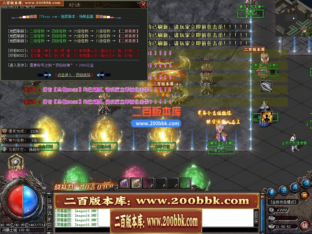 05月神迹八荒单职业传奇服务端-八大陆-传奇单机版-GOM引擎 - GOM