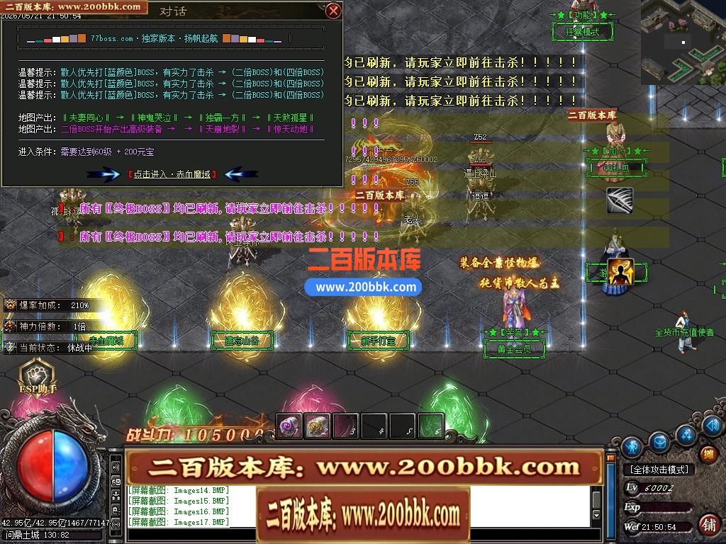 05月神迹八荒单职业传奇服务端-八大陆-传奇单机版-GOM引擎 - GOM