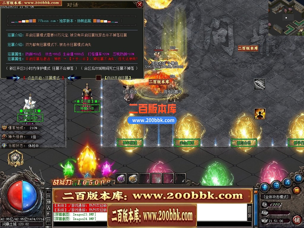 05月神迹八荒单职业传奇服务端-八大陆-传奇单机版-GOM引擎 - GOM
