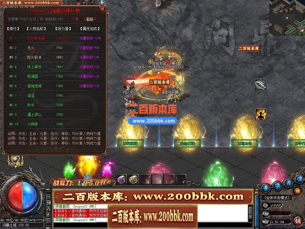 05月神迹八荒单职业传奇服务端-八大陆-传奇单机版-GOM引擎 - GOM