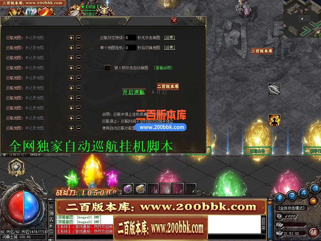 05月神迹八荒单职业传奇服务端-八大陆-传奇单机版-GOM引擎 - GOM