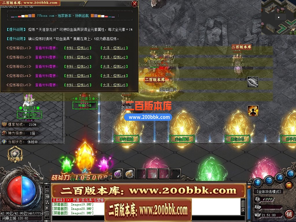 05月神迹八荒单职业传奇服务端-八大陆-传奇单机版-GOM引擎 - GOM