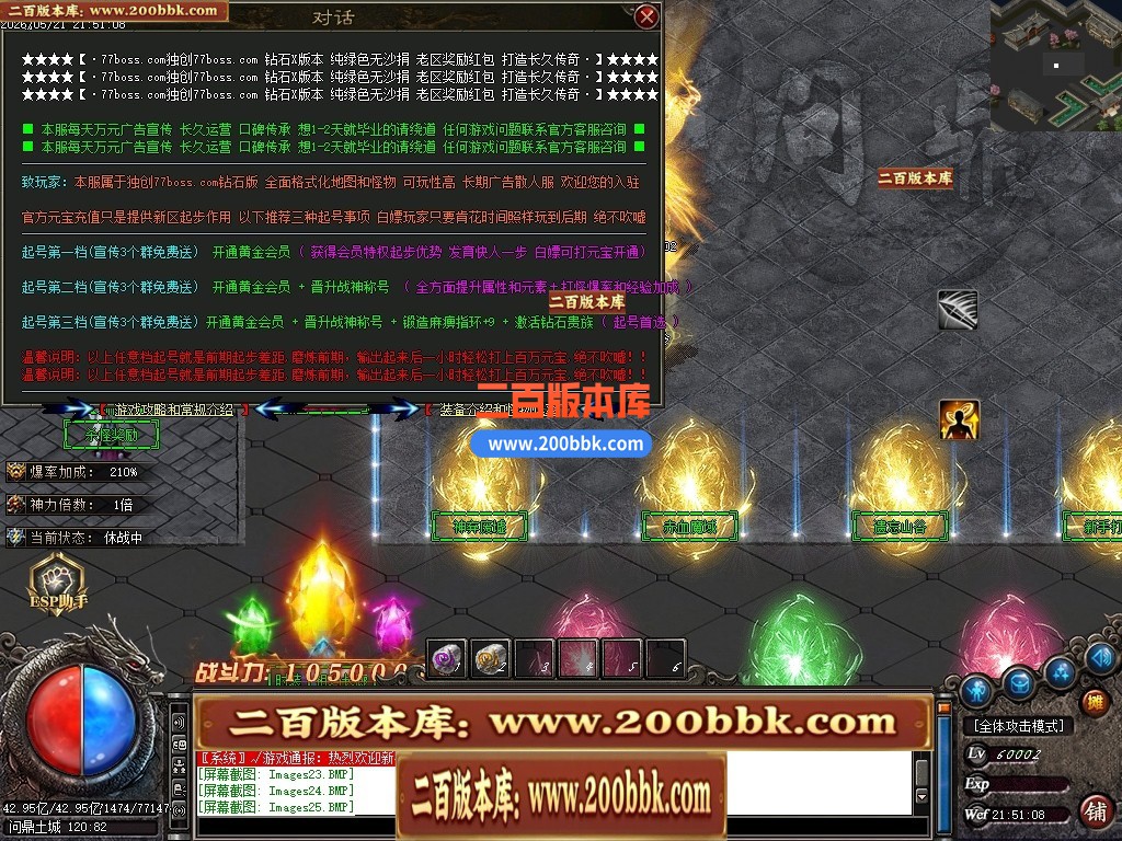 05月神迹八荒单职业传奇服务端-八大陆-传奇单机版-GOM引擎 - GOM