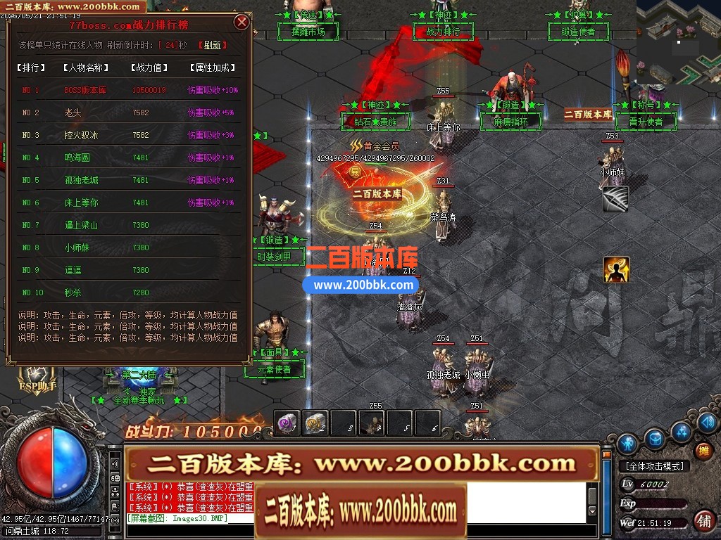 05月神迹八荒单职业传奇服务端-八大陆-传奇单机版-GOM引擎 - GOM